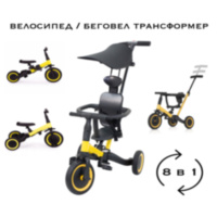 Детский беговел-велосипед 8в1 с крышей и ручкой, желтый - TR008C-YELLOW Детский беговел-велосипед 8в1 с крышей и ручкой, желтый - TR008C-YELLOW